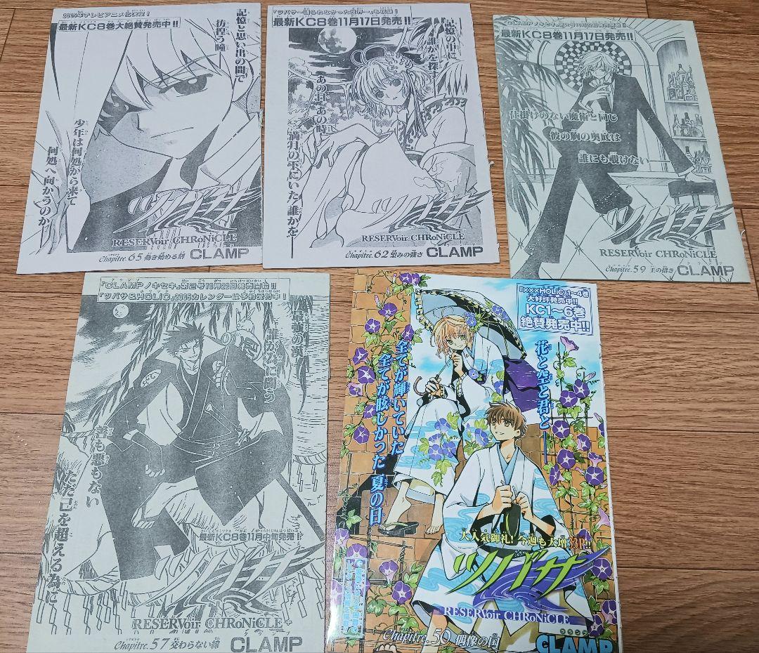 雑誌切り抜き　XXXHOLiC　ツバサクロニクル　ONE PIECE