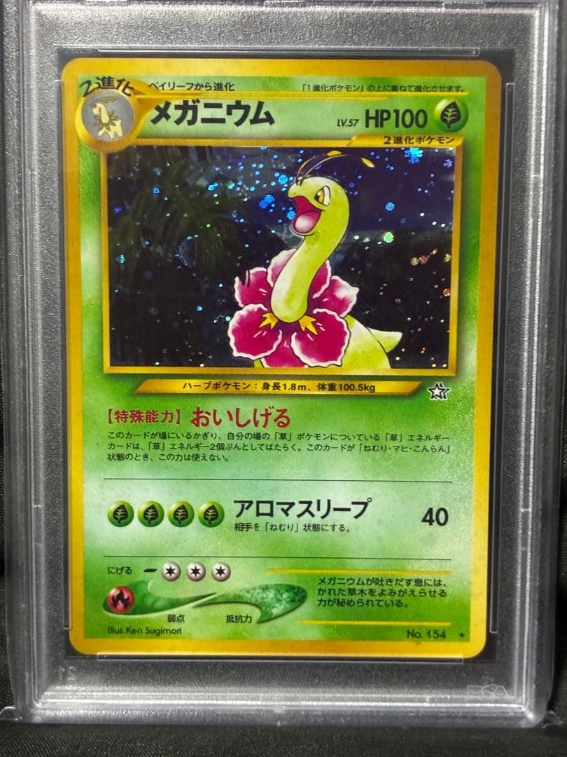 PSA10 メガニウム meganium 旧裏 2000 154 20