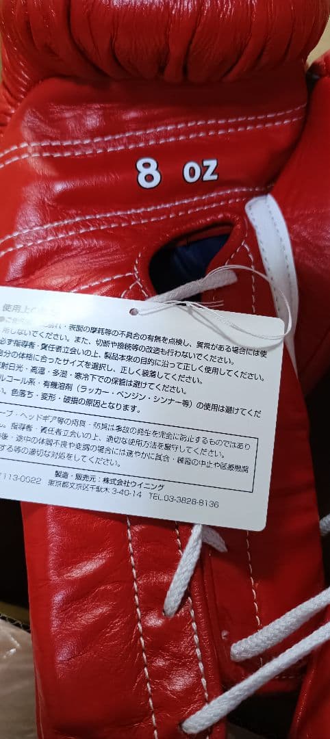 winningボクシンググローブ ８オンス　レッド　プロ試合用