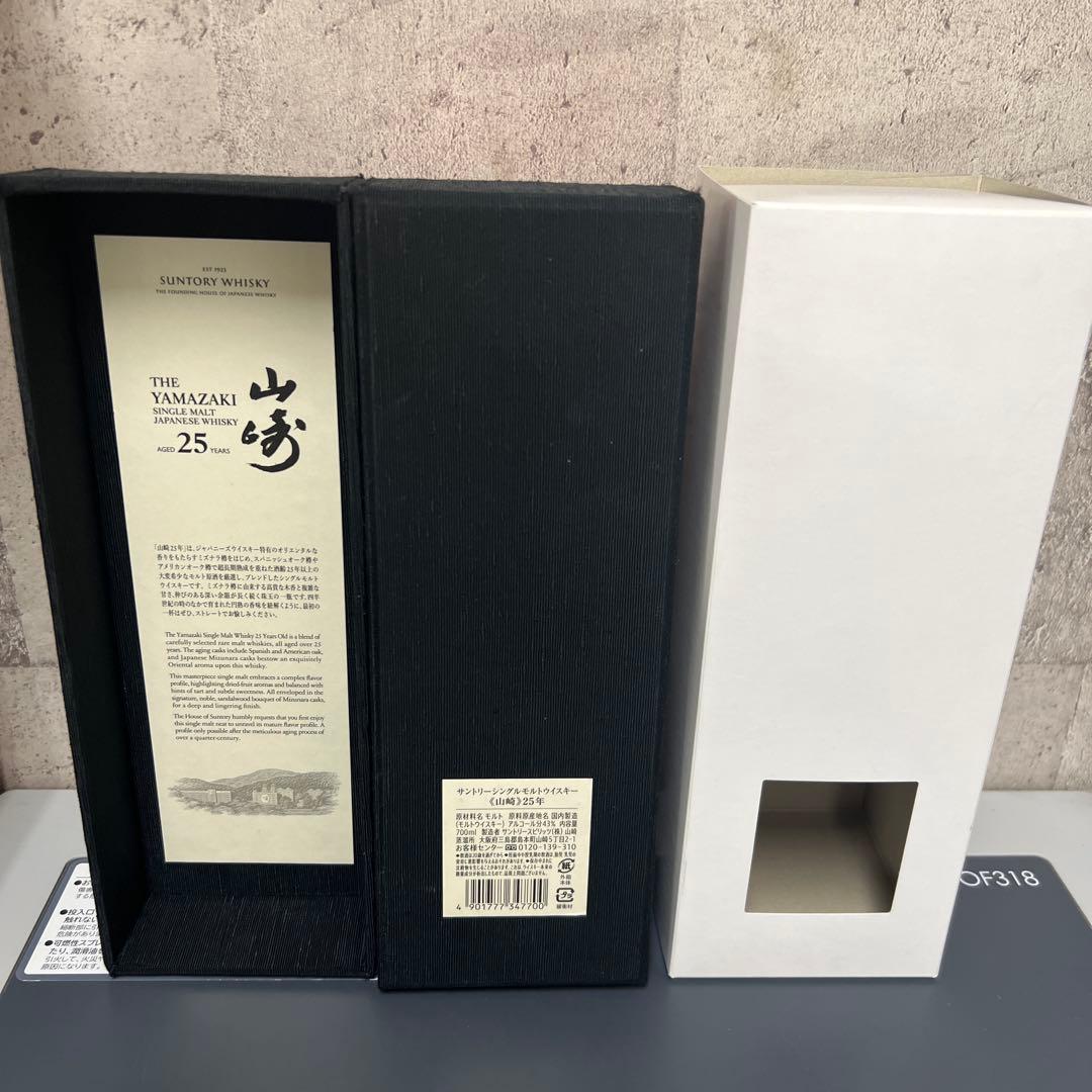 山崎 25年 シングルモルトウイスキー 空瓶