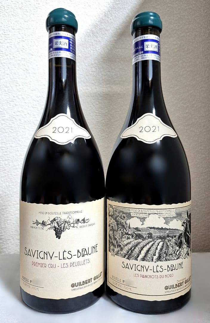 ギルベール・ジレ（Guilbert Gillet ） 赤ワイン　2本セット