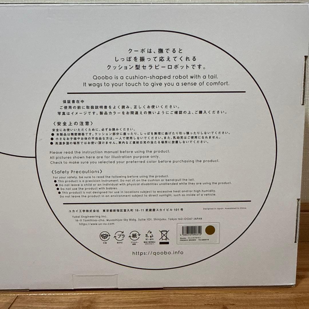 Qoobo クッション型ロボット