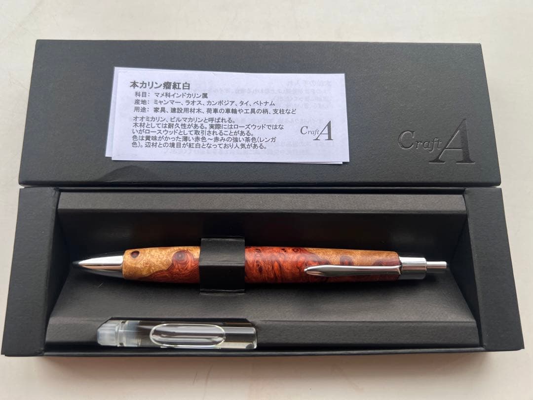 【新品・未使用・極上杢】特上 本カリン瘤紅白　クラフトエー　ボールペン
