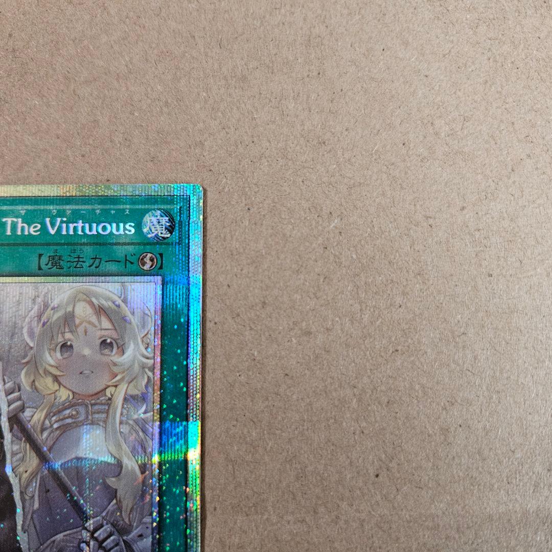 遊戯王 The Fallen&The Virtuous プリシク 最安