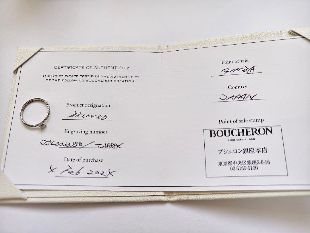 ブシュロン ミニ ビーラブド ソリテール ダイヤ リング サイズ刻印50