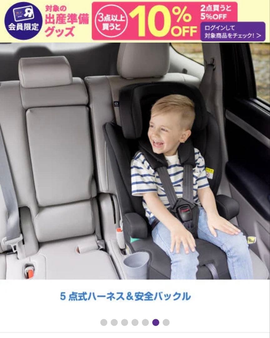 Joie チャイルドシート エレベート R129