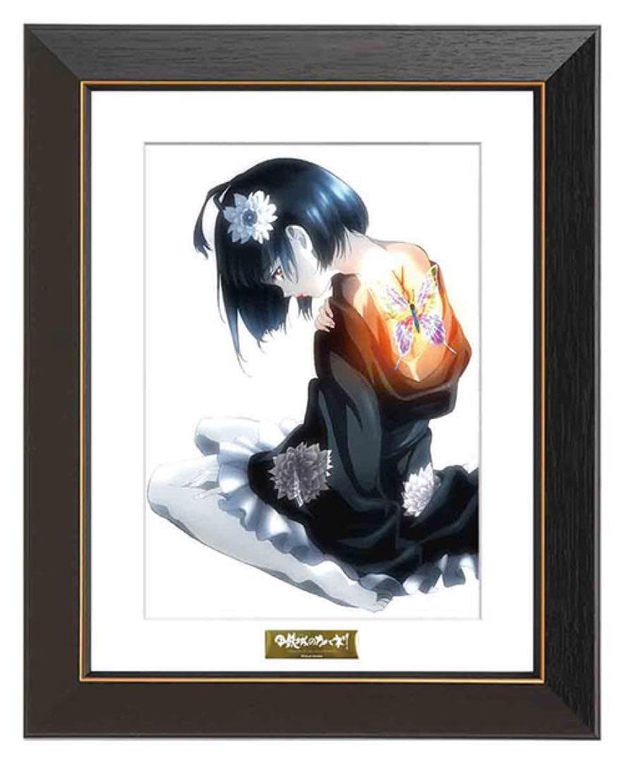 甲鉄城のカバネリ 無名 キャラファイン B5額装