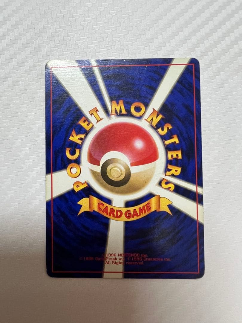 ポケモンカード 旧裏 マーク無し コイキング 初版