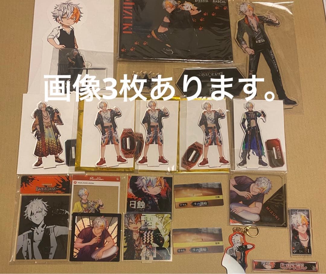 ブラスタ ミズキセット