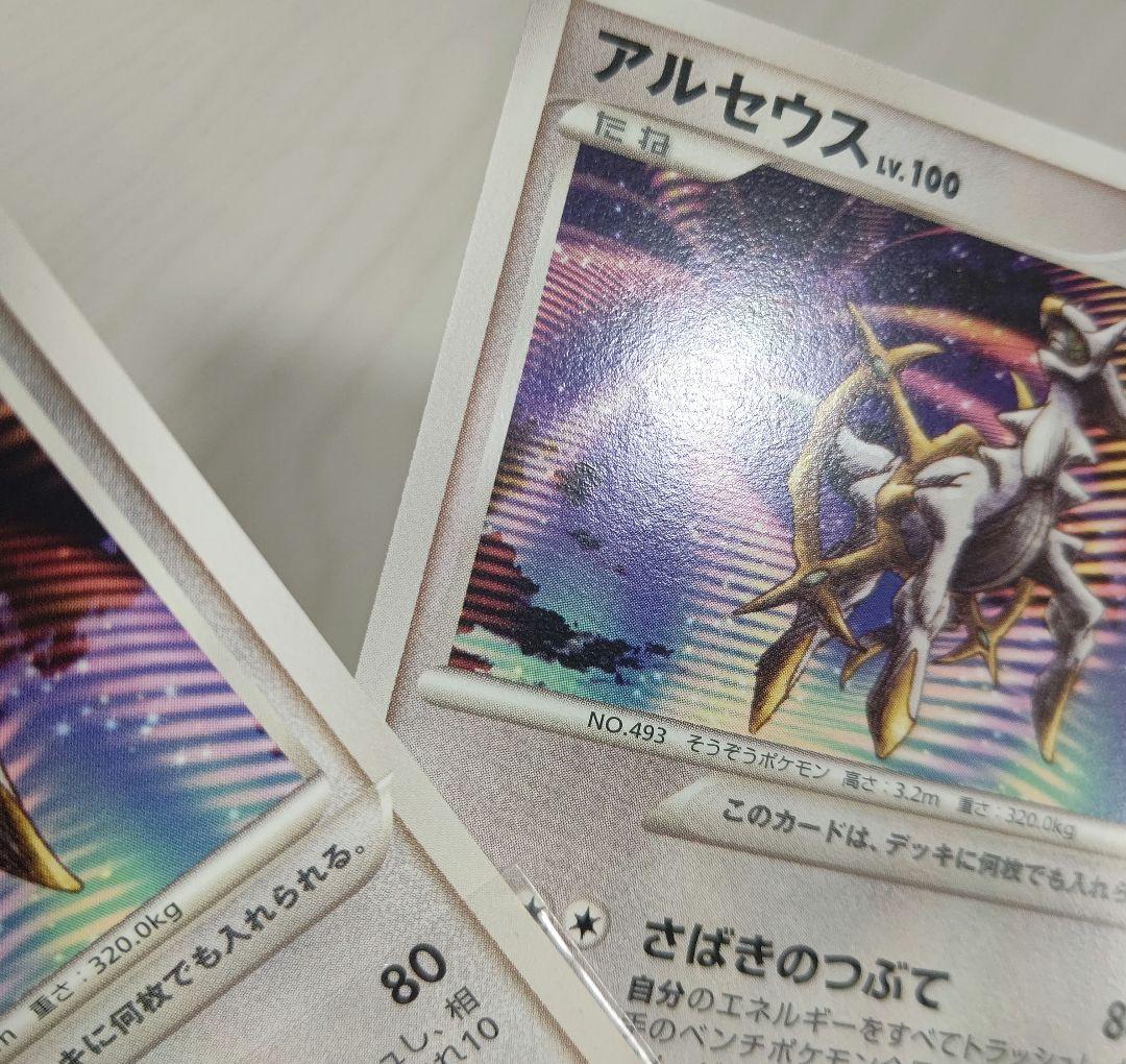 ポケカ アルセウス 超克の時空へ 新品 未開封 3種セット 2009年 絶版