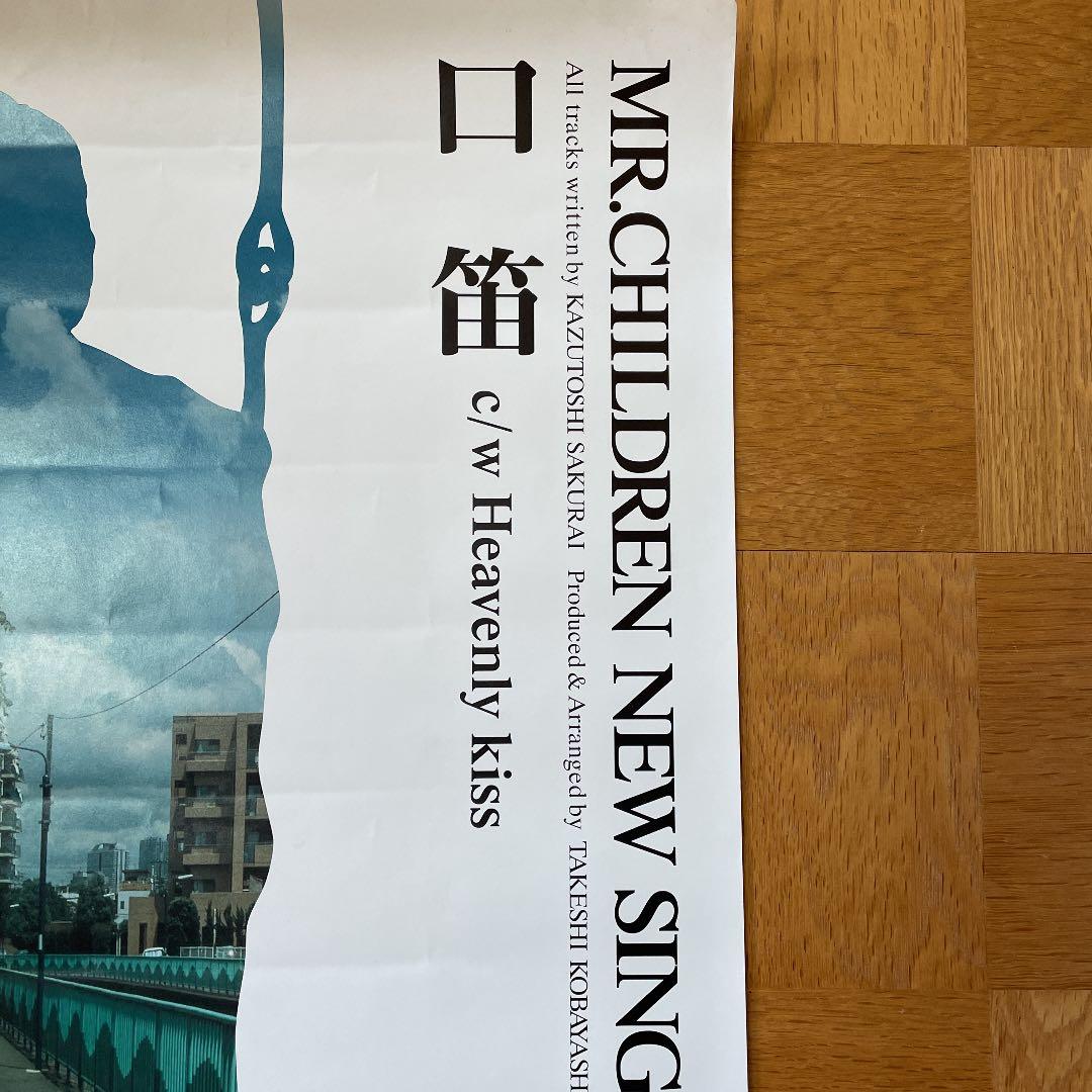 MR.CHILDREN 口笛　販促用ポスター