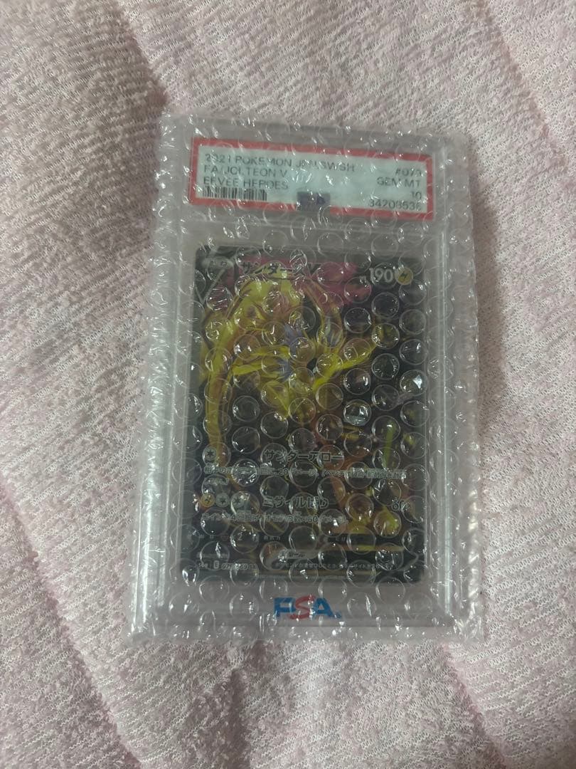 PSA10 ポケモンカード サンダースV SA SRイーブイヒーローズ #079