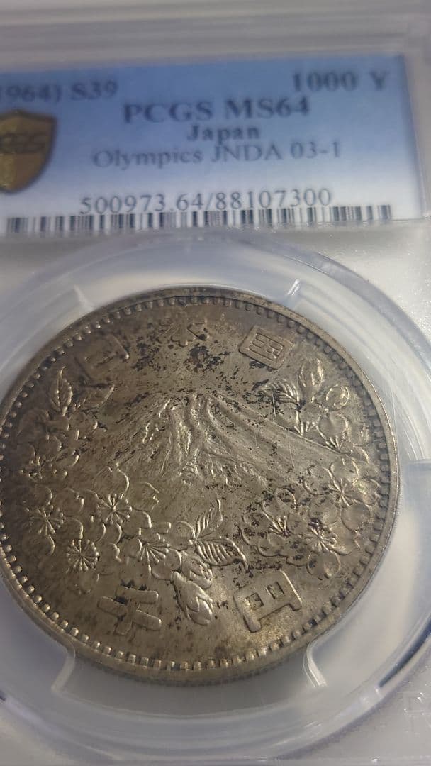 さぼてん　専用