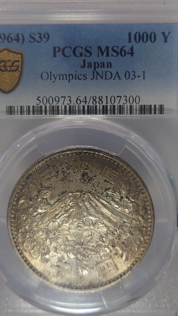 さぼてん　専用