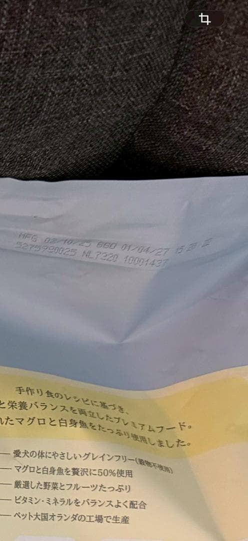 モグワン Mog Wan ドッグフード 1.8kg ２袋 無添加 グルテンフリー