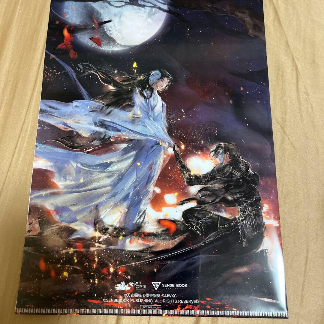 天官賜福　タイ　非売品　特典　クリアファイル　しおり