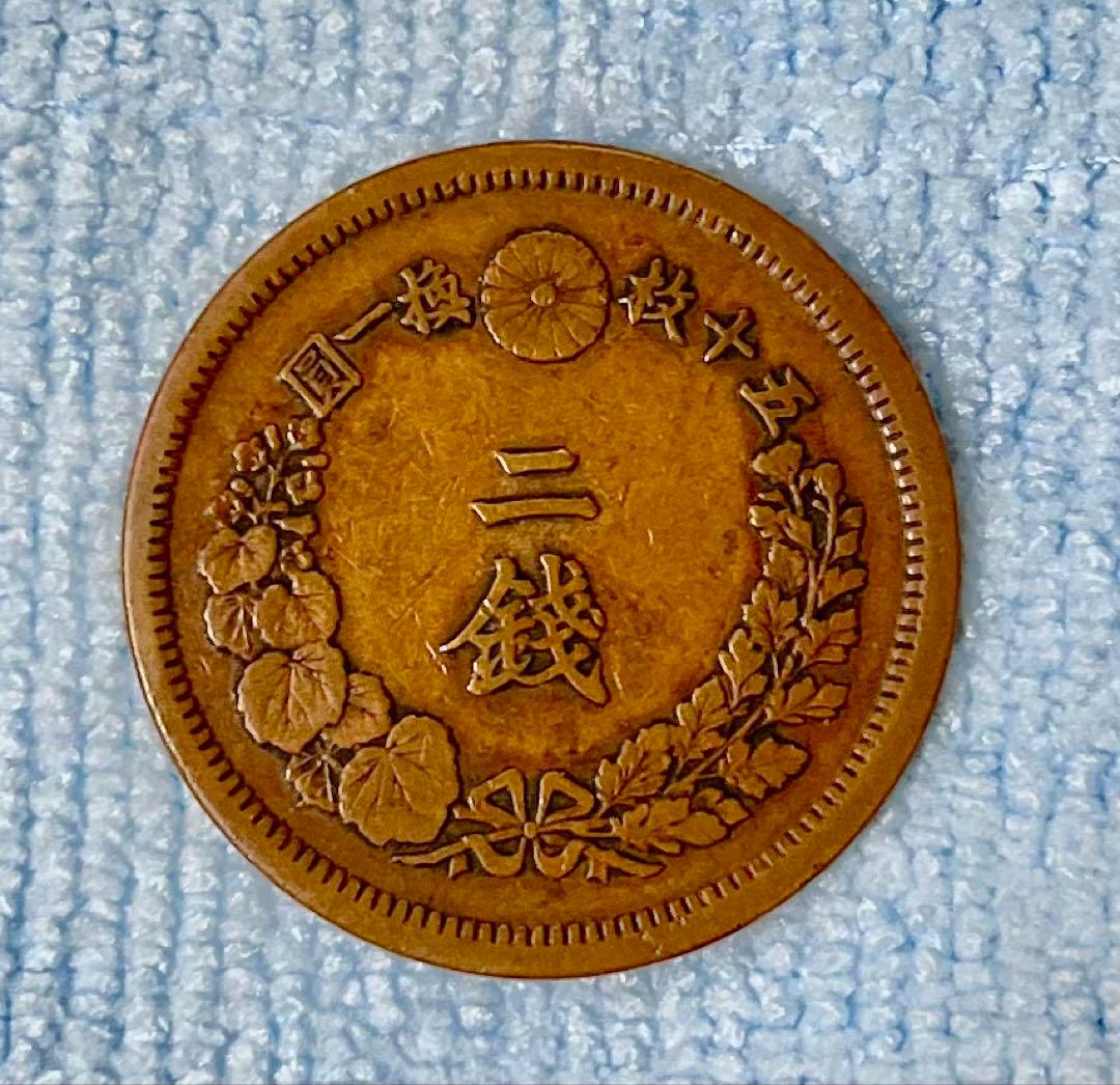 C297　明治6年 竜2銭銅貨