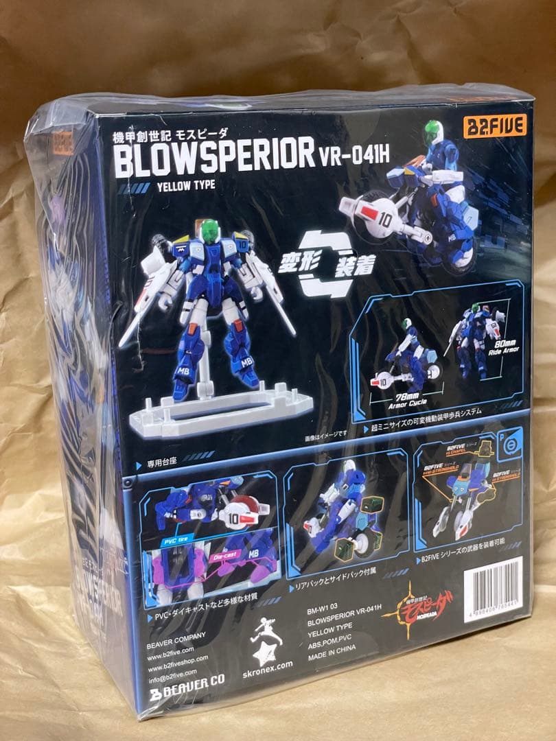 【未開封】B2FIVE 機甲創世記モスピーダ イエロー ブロウスーペリア