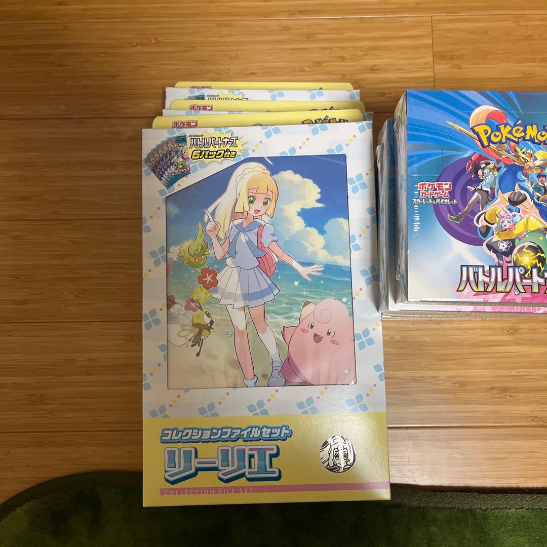 ポケモンカードゲーム バトルパス セット