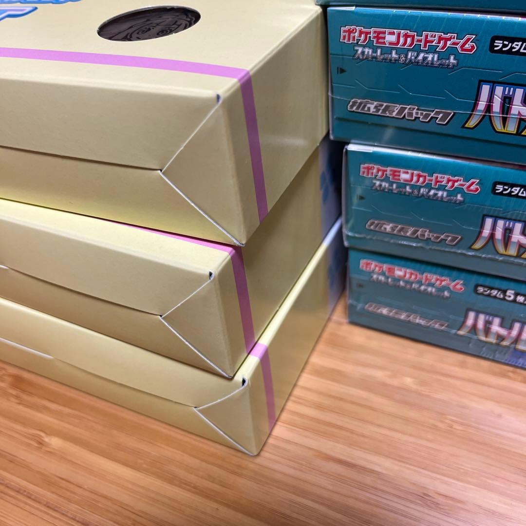 ポケモンカードゲーム バトルパス セット