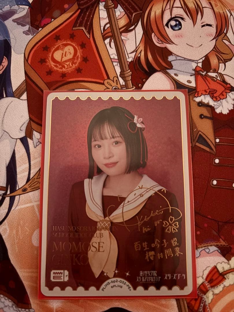 ラブライブ！オフィシャルカードゲーム ラブカ　　 櫻井 陽菜 PE＋　1枚