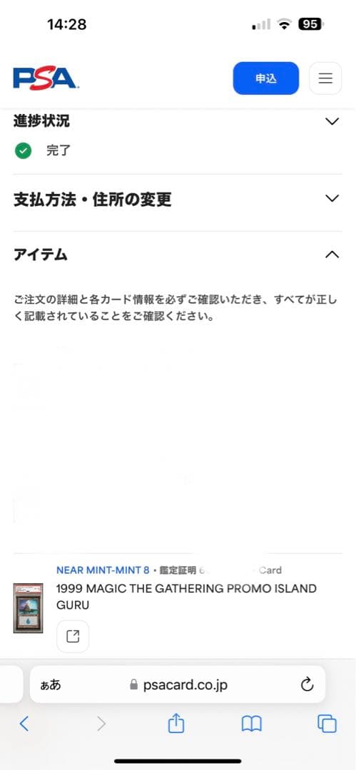 MTG Guruランド  島PSA8 NM-MT 鑑定結果画面あり