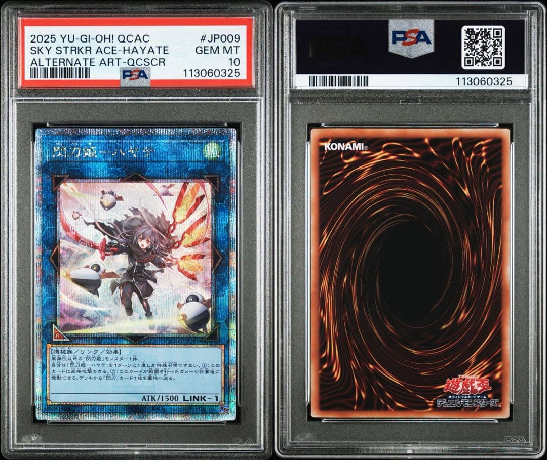 【PSA10】閃刀姫レイ ハヤテ カガリ シズク 4連番 絵違い 25th