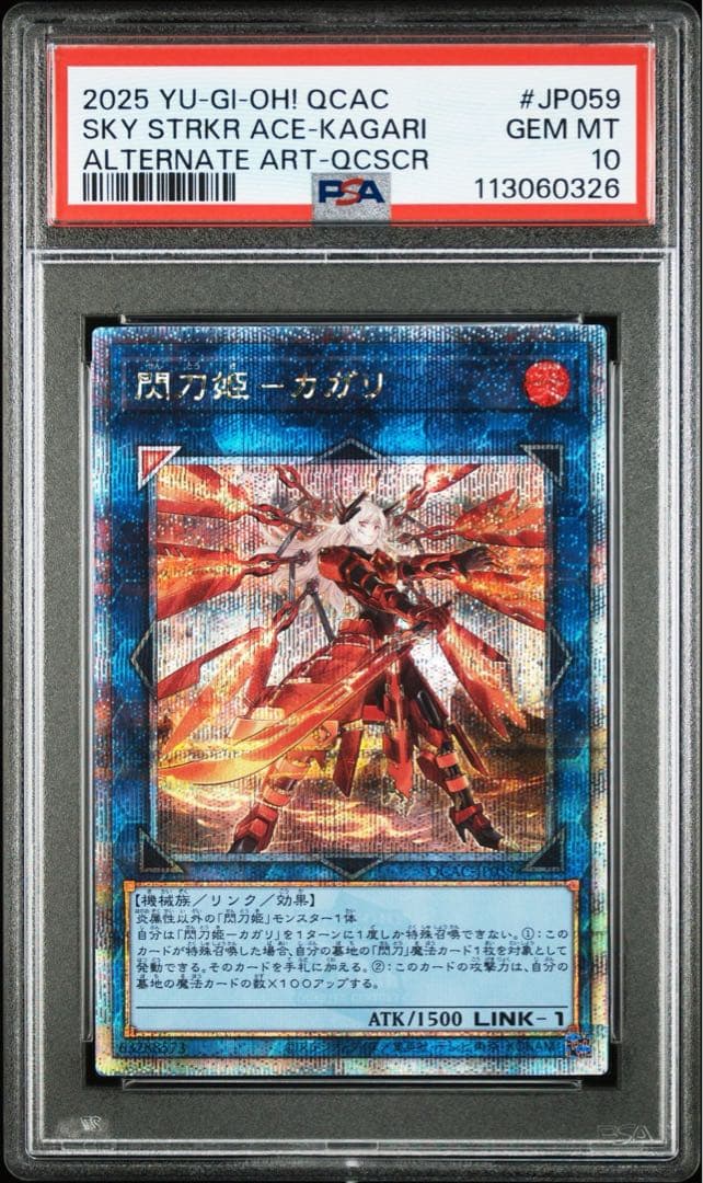 【PSA10】閃刀姫レイ ハヤテ カガリ シズク 4連番 絵違い 25th