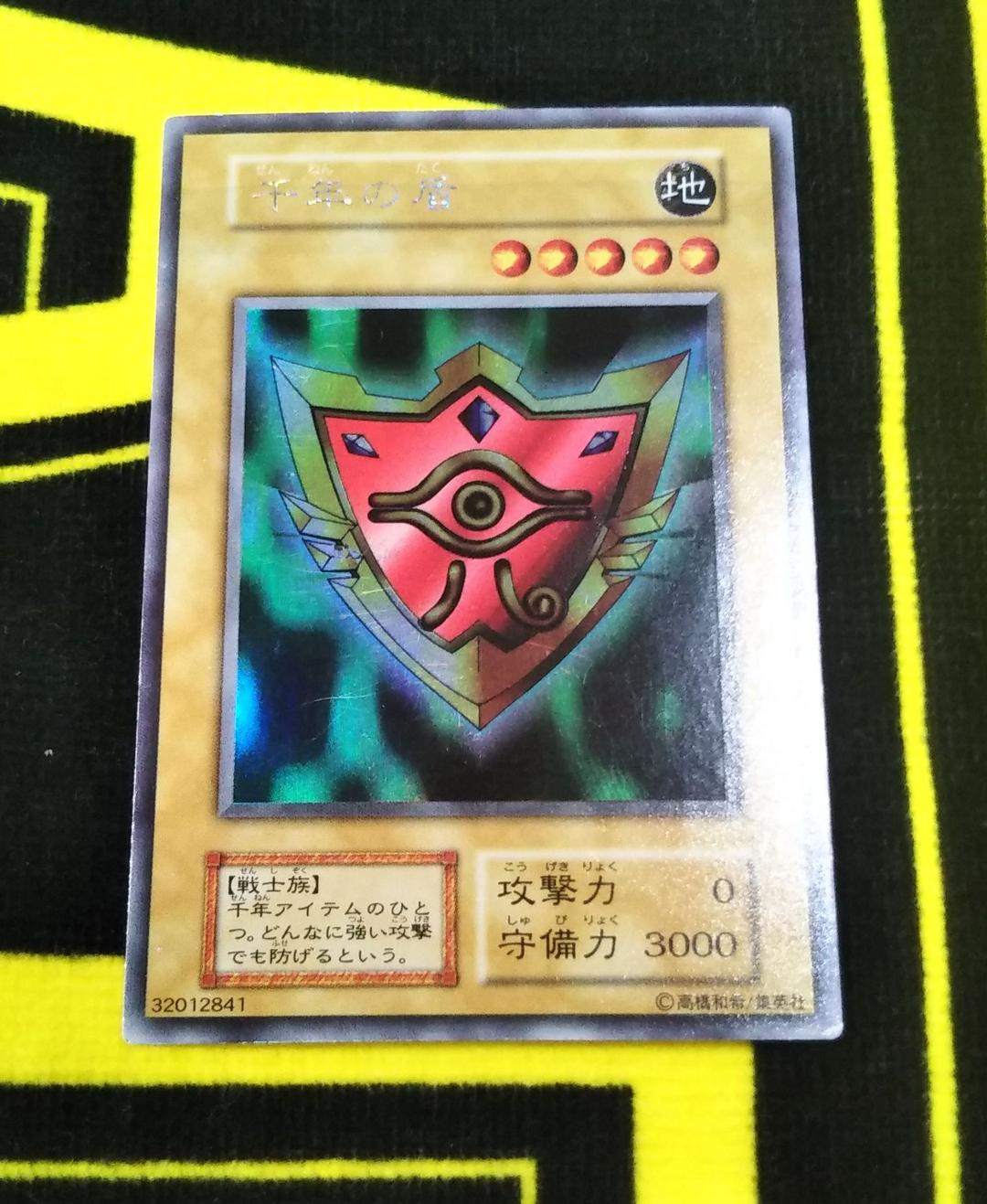 千年の盾　初期　エラー