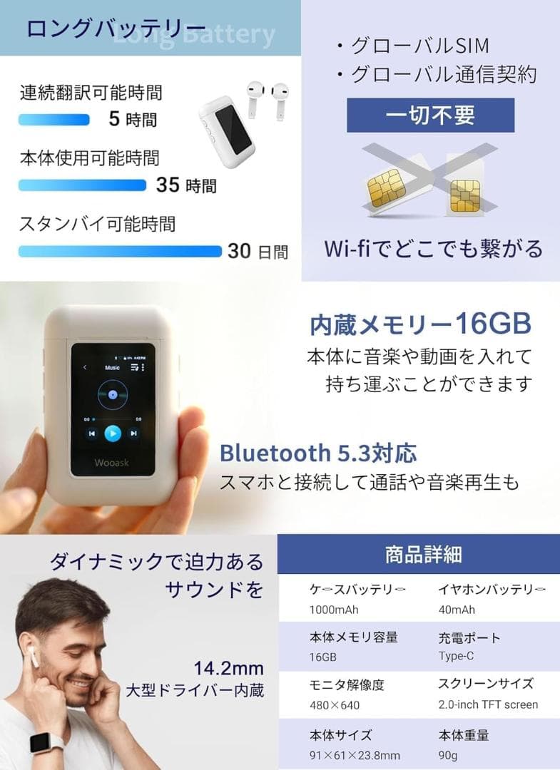 Wooask A8 ChatGPT内蔵 翻訳機 モニター付