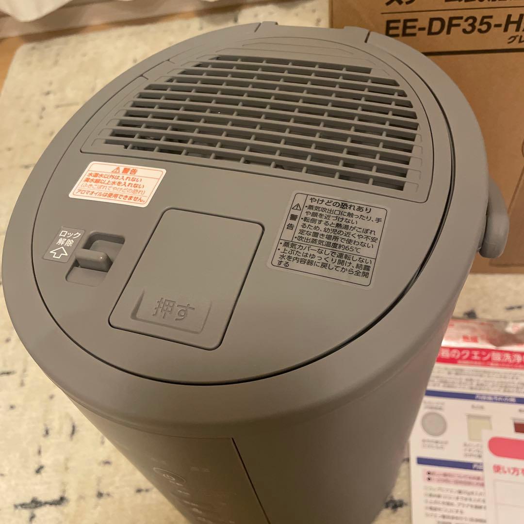 象印　加湿器 EE-DF35 HA（グレー）