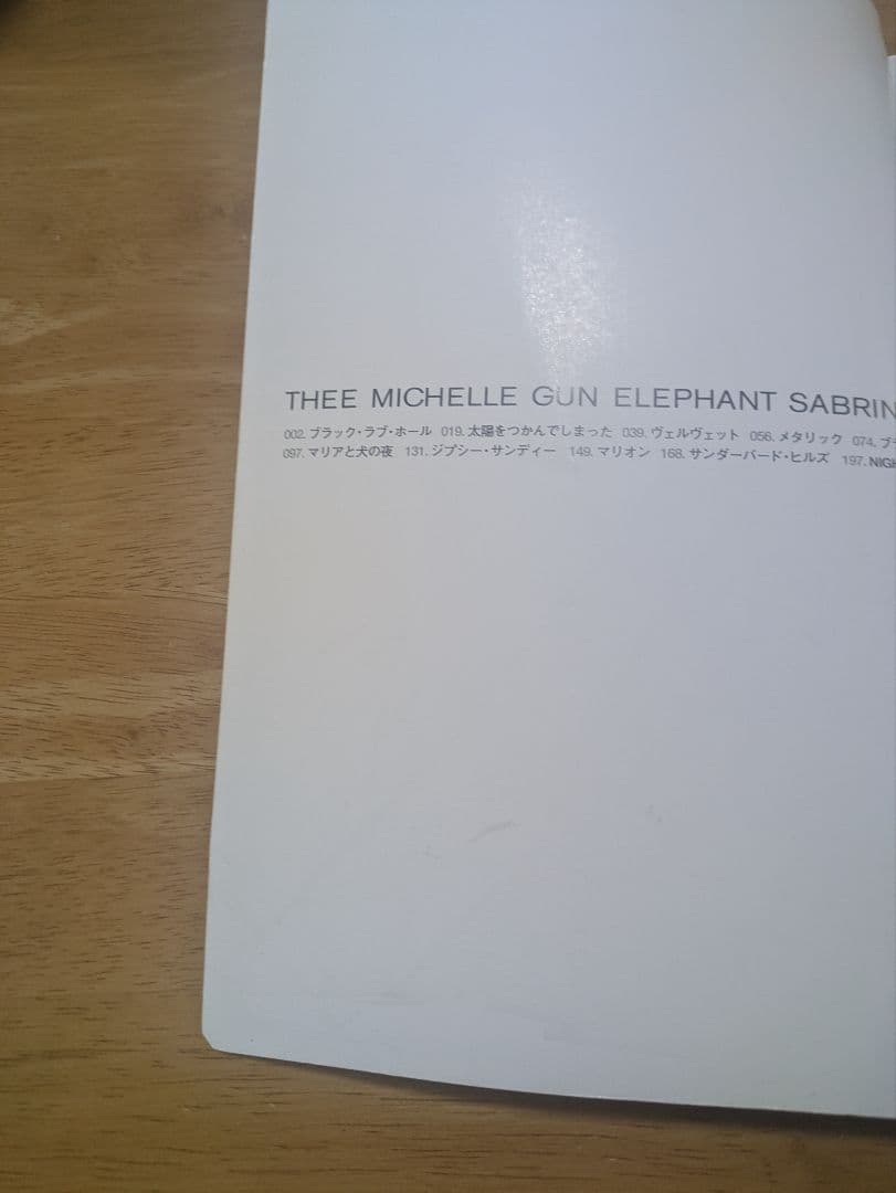 SABRINA HEAVEN バンドスコア