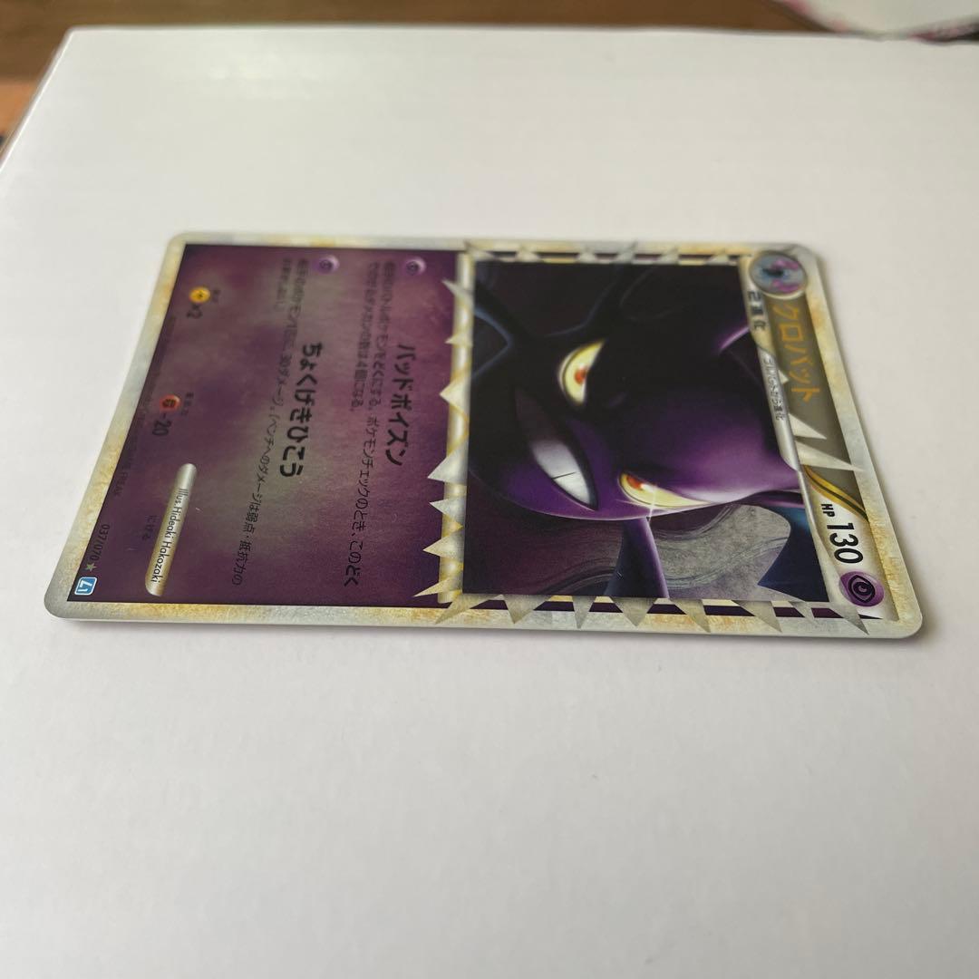 クロバット　ミラー　レジェンド　 ソウルシルバーコレクション 初版　1st