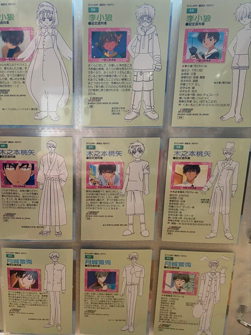P*ん様 カードキャプターさくら キャラクターカードセット
