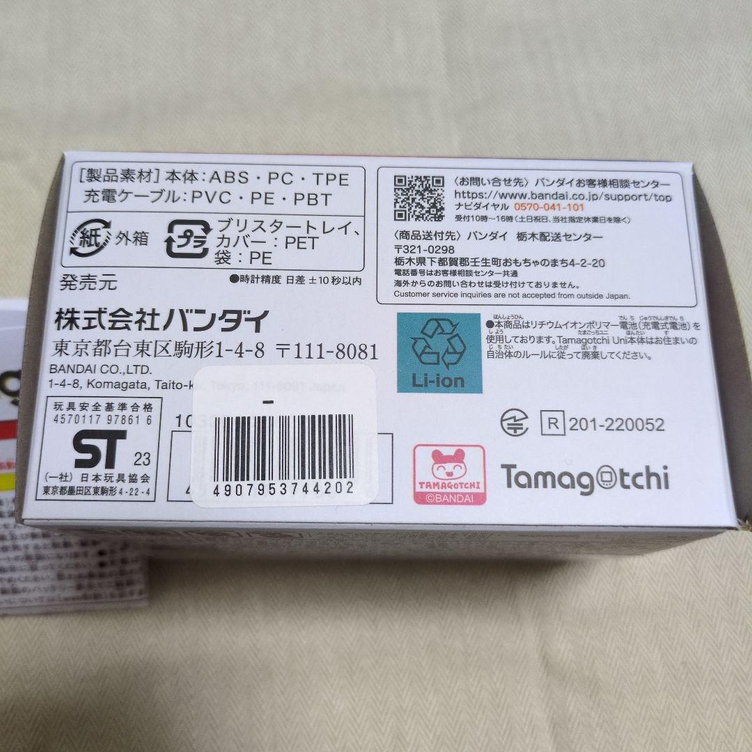 Tamagotchi Uni Purple ぽこピーランド