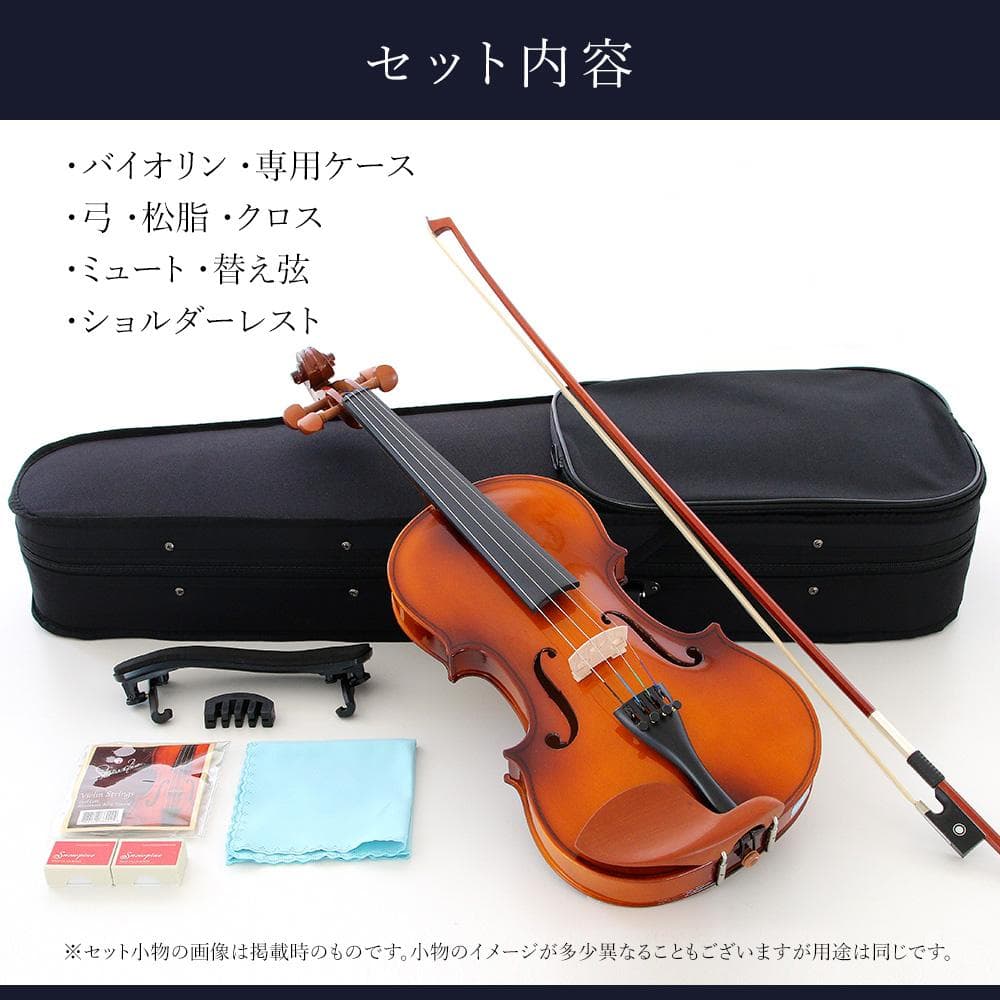 新品 未使用 送料無料 初心者セット 4/4 バイオリン ヴァイオリン