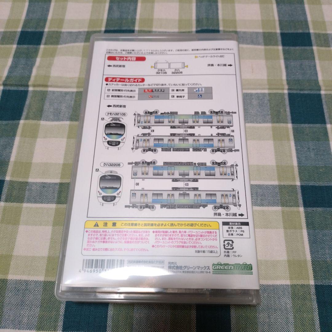 GM31565+31566 西武30000系基本8両セット+増結先頭車2両セット