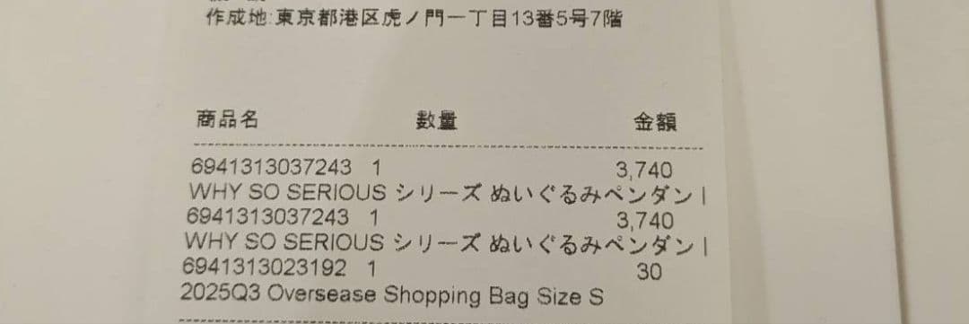 POPMART WHY SO SERIOUS シークレット ラブブ ピエロ