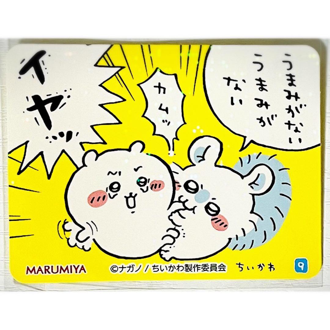 新品★ちいかわ【ちいかわ＆モモンガ】丸美屋★まぜごはんの素★キラキラシール【9】