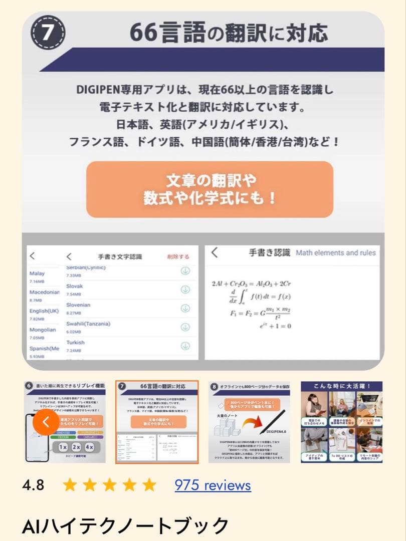 【新品未使用・未開封】AIハイテクノートブック　ノートに書いてスマホでPDFに