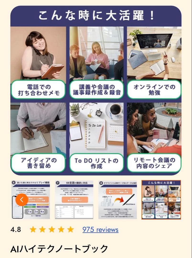 【新品未使用・未開封】AIハイテクノートブック　ノートに書いてスマホでPDFに