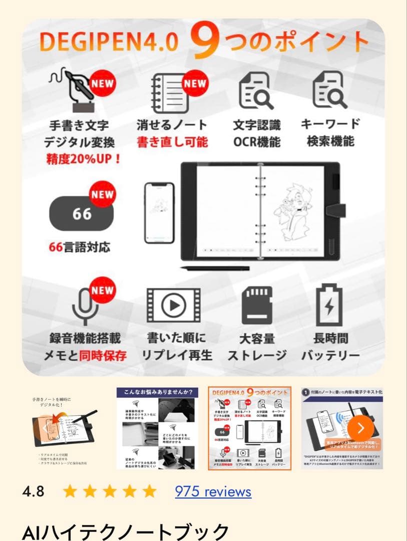 【新品未使用・未開封】AIハイテクノートブック　ノートに書いてスマホでPDFに