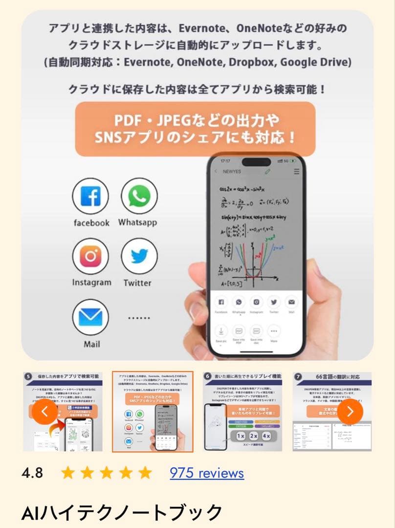 【新品未使用・未開封】AIハイテクノートブック　ノートに書いてスマホでPDFに