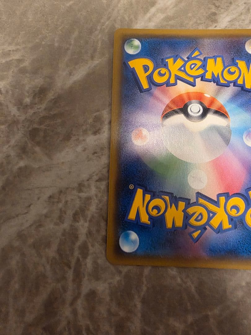 ライチュウ&アローラライチュウGX SR SM10a SA