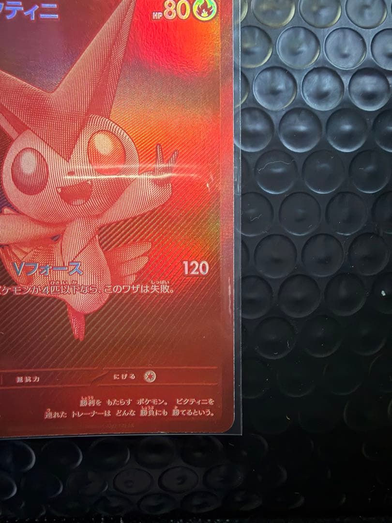 ビクティニ争奪戦 bwr