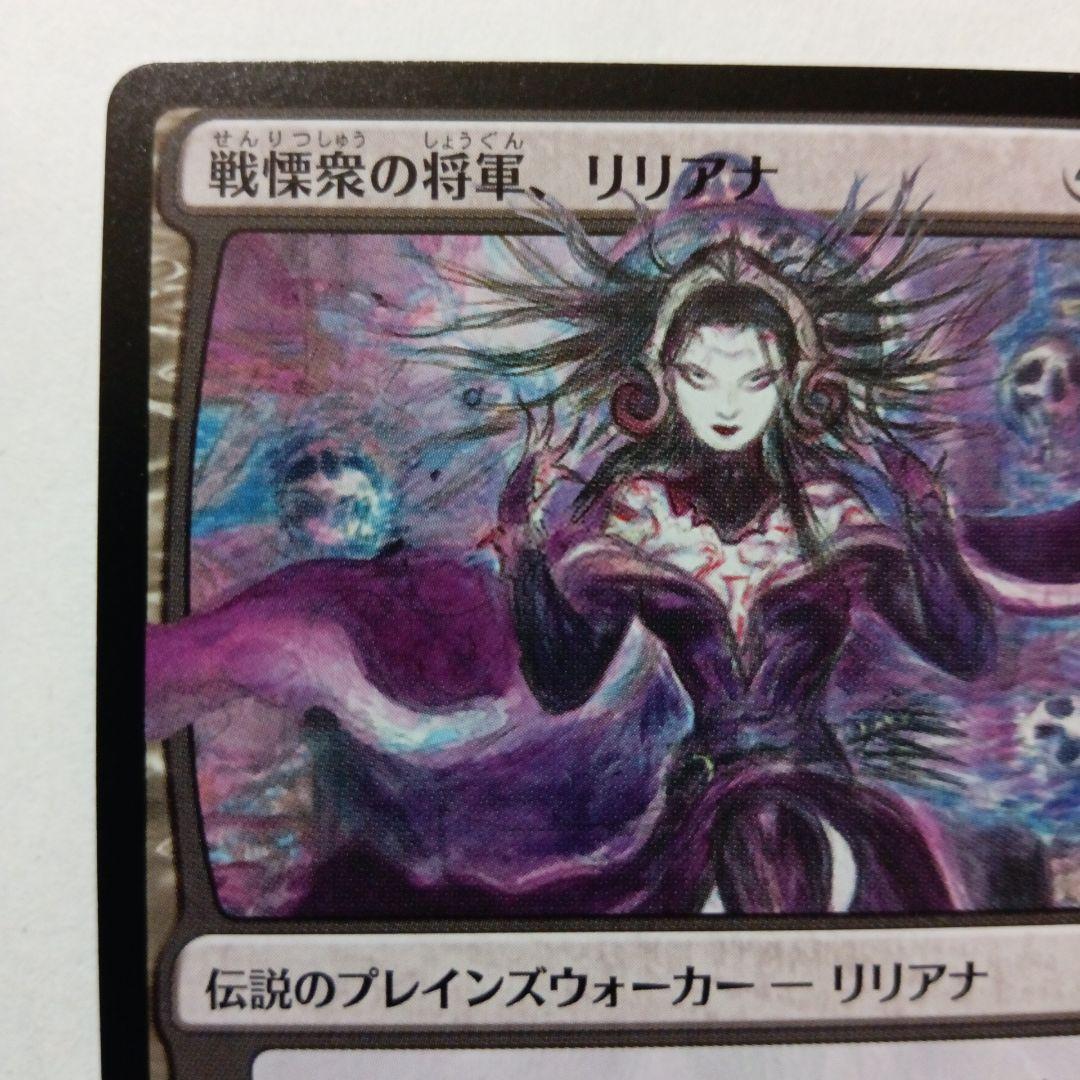戦慄衆の将軍、リリアナ　絵違い■　リリアナの勝利　WAR　全３枚