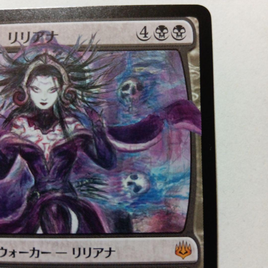 戦慄衆の将軍、リリアナ　絵違い■　リリアナの勝利　WAR　全３枚