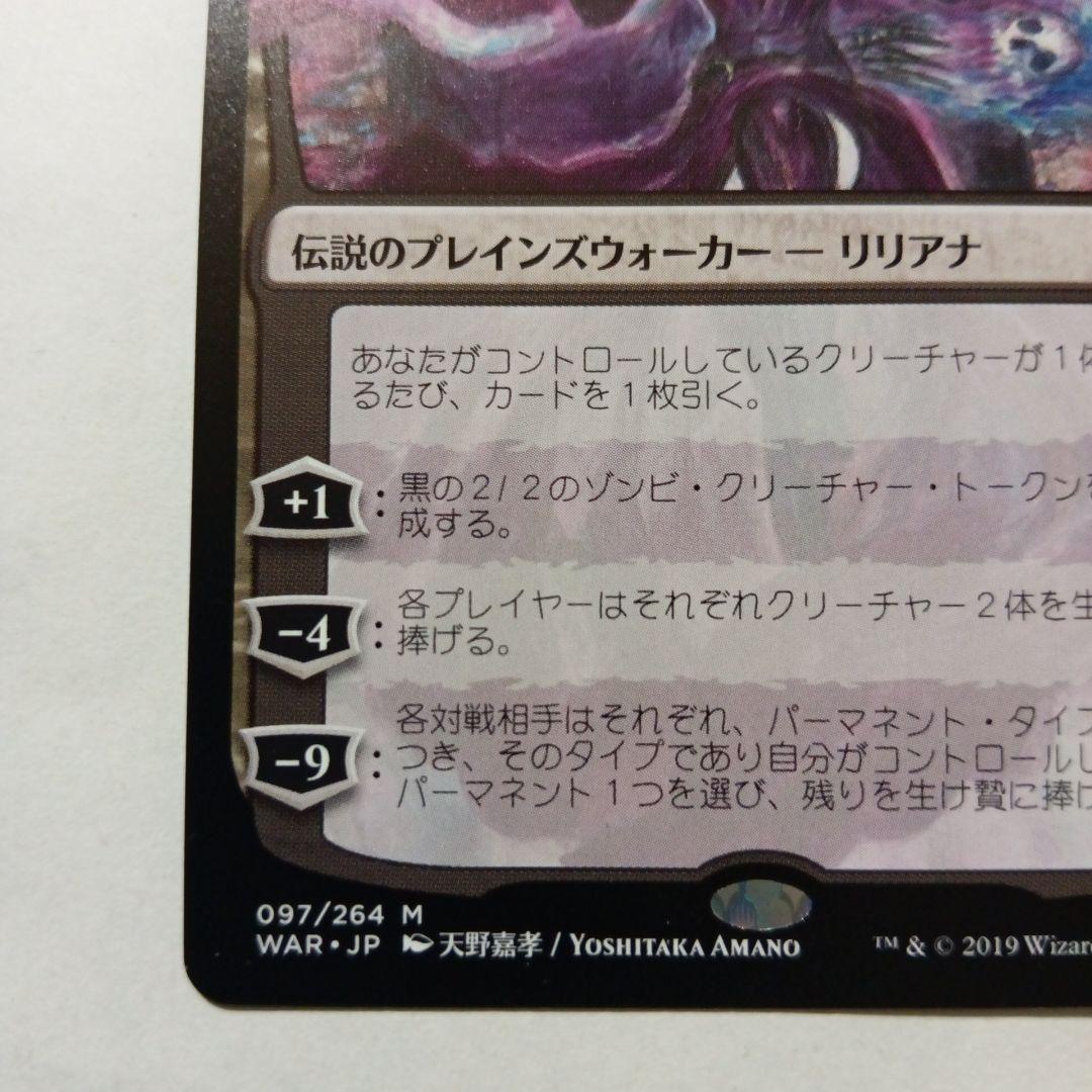 戦慄衆の将軍、リリアナ　絵違い■　リリアナの勝利　WAR　全３枚