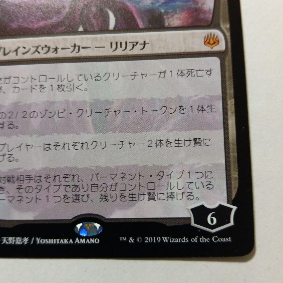 戦慄衆の将軍、リリアナ　絵違い■　リリアナの勝利　WAR　全３枚