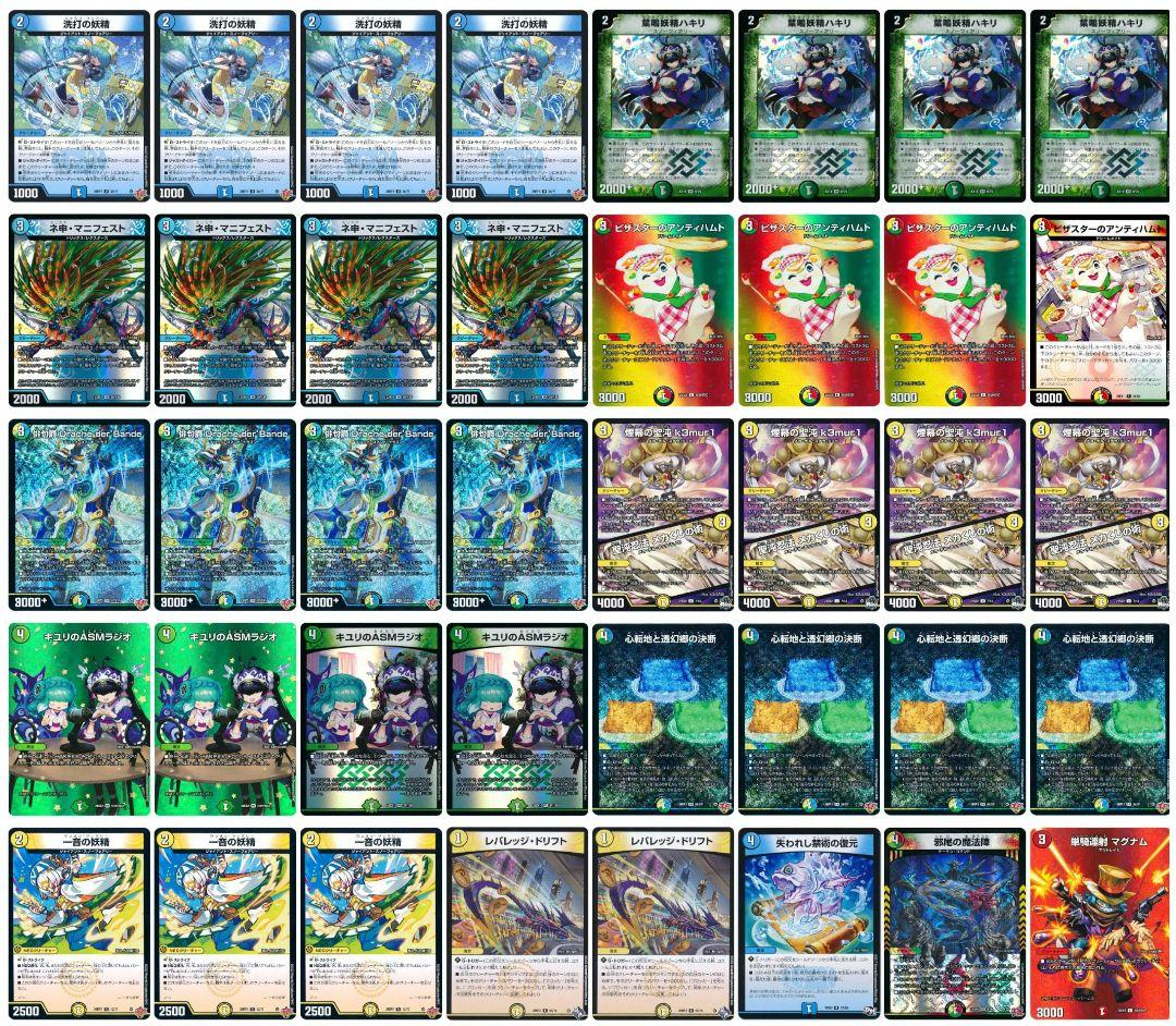 【最安値】4c der’Bande ダーバンデ トリーヴァドラッヘ デッキ